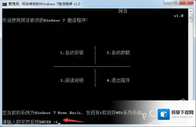 win7激活工具(WIN7 Activation)信息