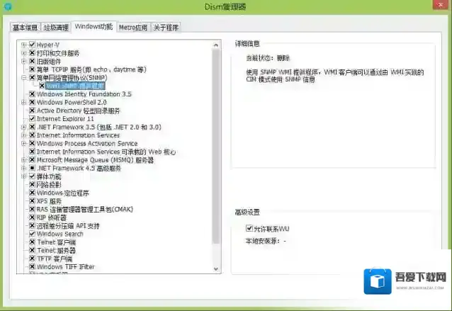 win10激活备份恢复(Dism++)如果你