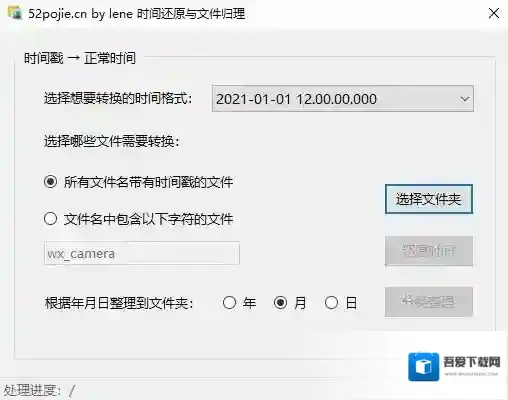 时间还原与文件归理归理