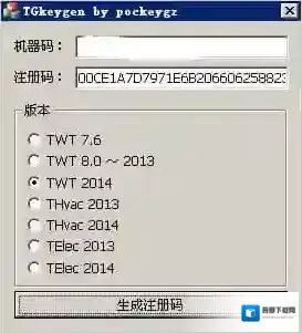 keygen授权码