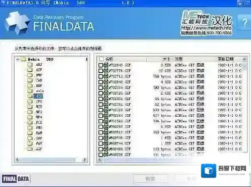 finaldata文件