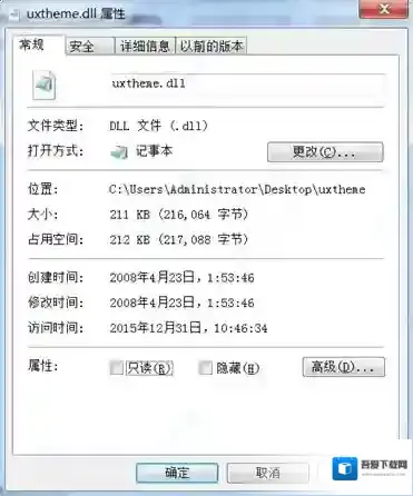 uxtheme.dll 64位 win7下载