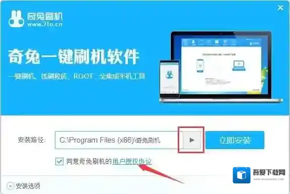 奇兔一键还原用户