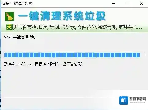 一键清理系统垃圾就可以