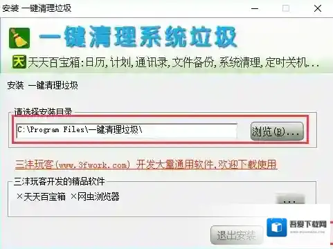 一键清理系统垃圾系统垃圾清理