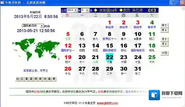 今科万年历今科