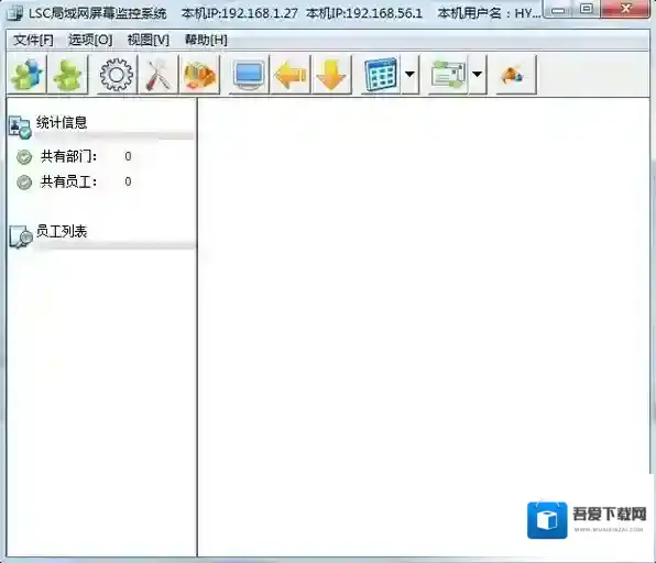 局域网监控系统局域网监控