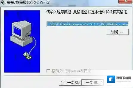 srvinstw.exe系统服务
