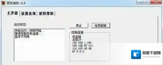 百变遥控可能是