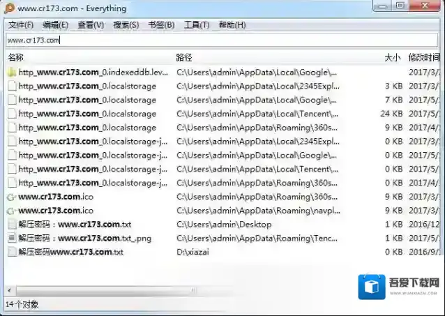 Everything(文件快速搜索)修复