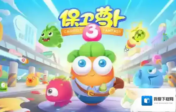 保卫萝卜挑战43关的难度高不高