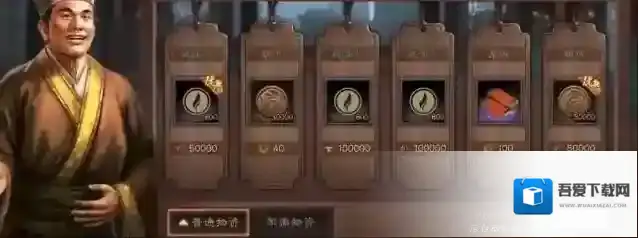 三国志战略版考工残卷如何获得