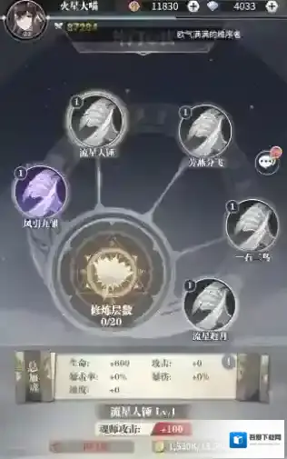 斗罗大陆武魂觉醒头骨怎么洗