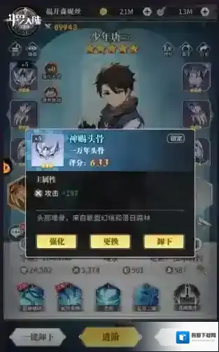 斗罗大陆武魂觉醒属性