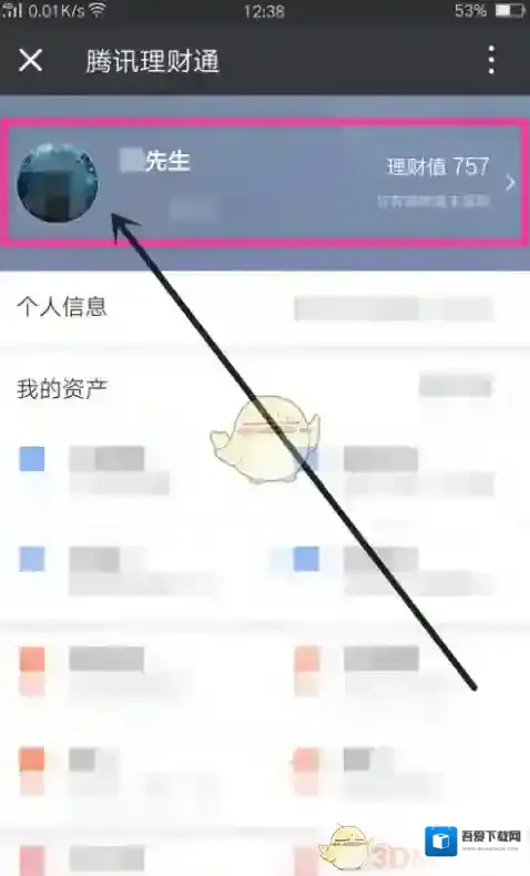 微信怎么领取