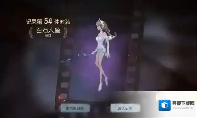 第五人格求生者