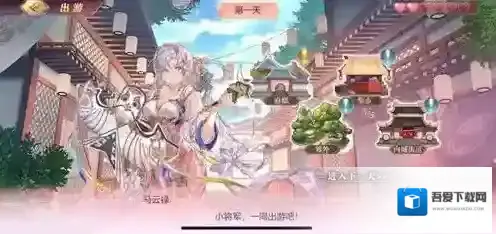 三国志幻想大陆马云禄出游完美结局攻略