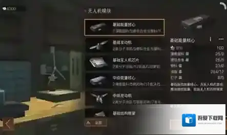 明日之后中级能量核心怎么做