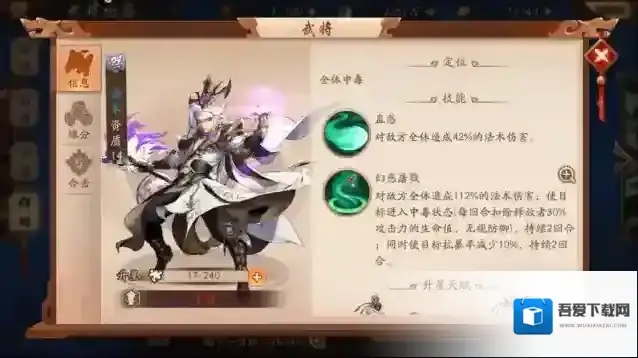 少年三国志2属性