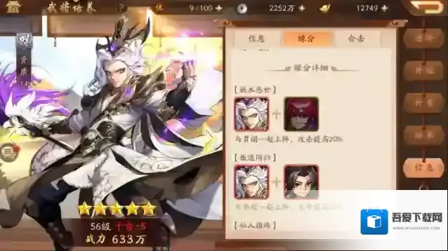 少年三国志2一百级一般有多少战力