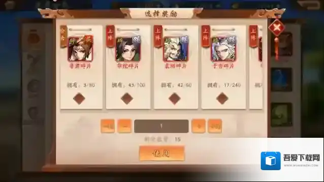 少年三国志2玩家