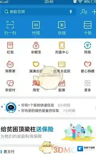 支付宝口碑商家