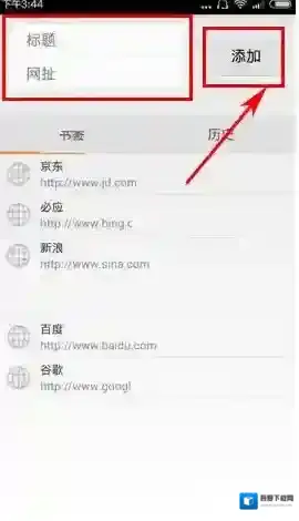 千寻浏览器添加