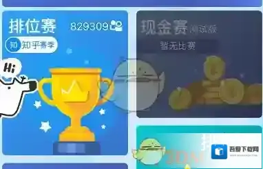 《头脑王者》现金赛是什么？怎么参加现金赛？