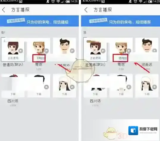 灵犀语音助手播报