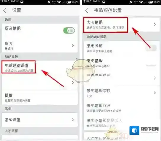 灵犀语音助手点击