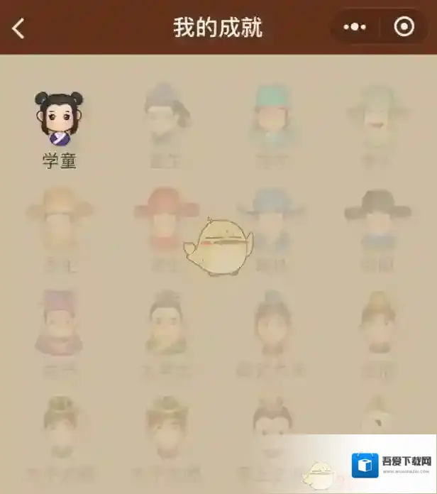 《微信》一起猜成语丞相答案大全