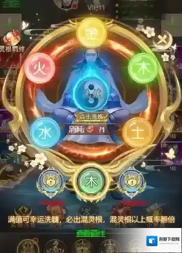 凡人修仙传人界篇五灵根怎么选择