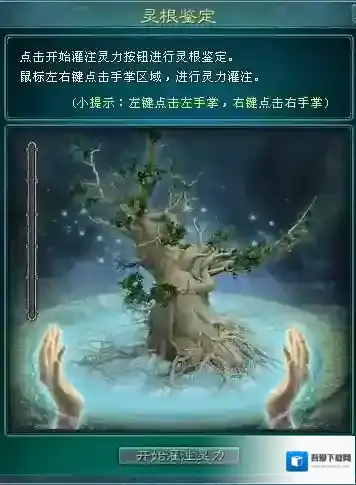 凡人修仙传选择