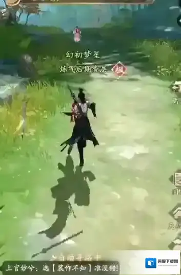 凡人修仙传玩家