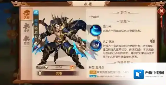 少年三国志2金将韦典技能是什么 典韦怎么搭配