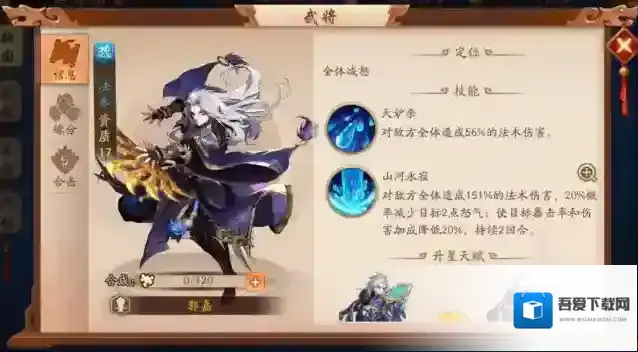 少年三国志2魏延怎么样 天金武将哪个强