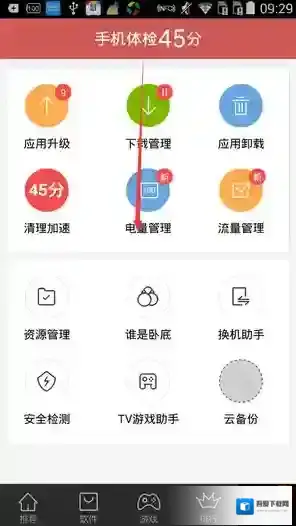 百度手机助手向下