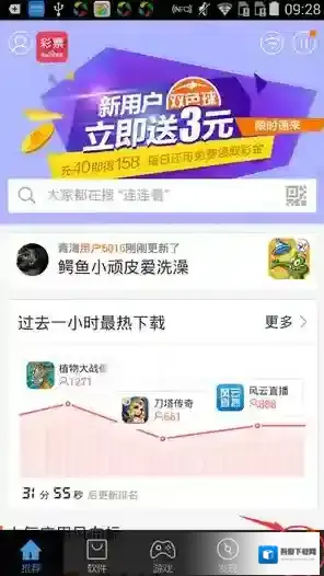 百度手机助手软件搬家