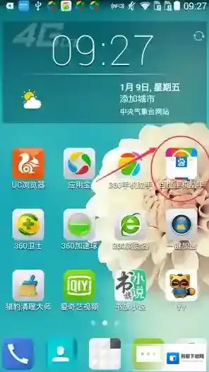百度手机助手点击