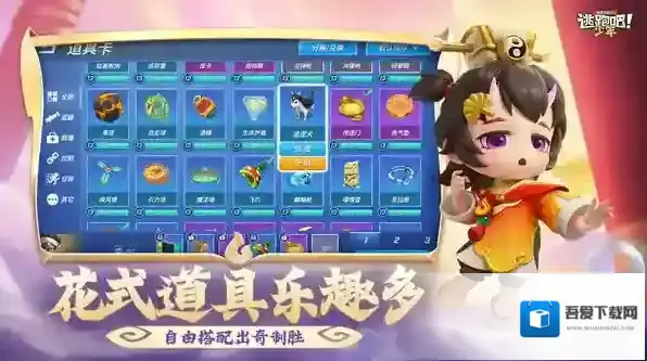 逃跑吧少年小米版弹簧板