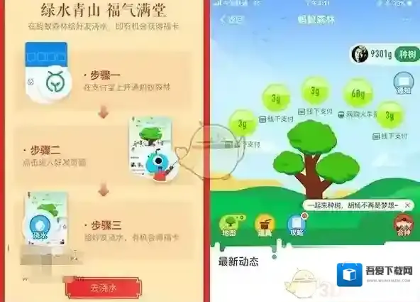 支付宝蚂蚁庄园