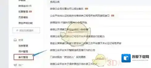 微信如下图所示