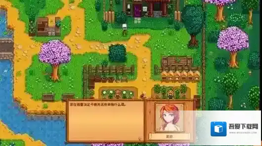 星露谷物语献祭