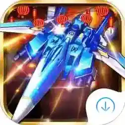 飞机大战之全民雷电