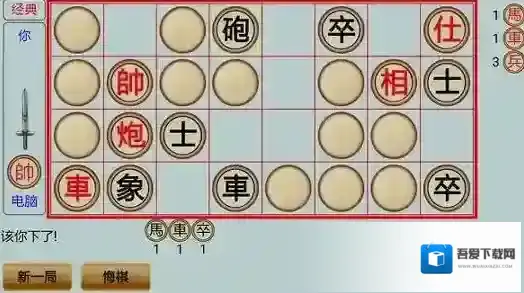 象棋翻翻棋软泥怎么翻