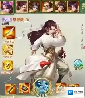 大掌门2小李飞刀怎么培养