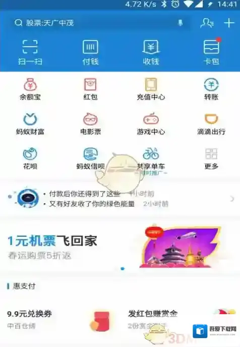 支付宝申请办理