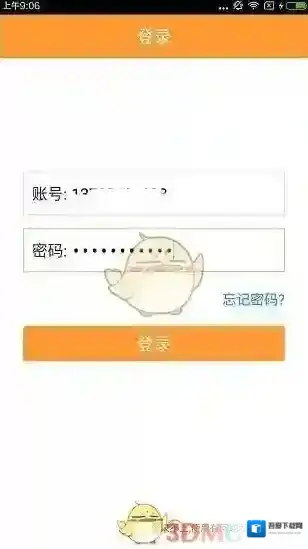 《货车帮》货主版注册方法介绍