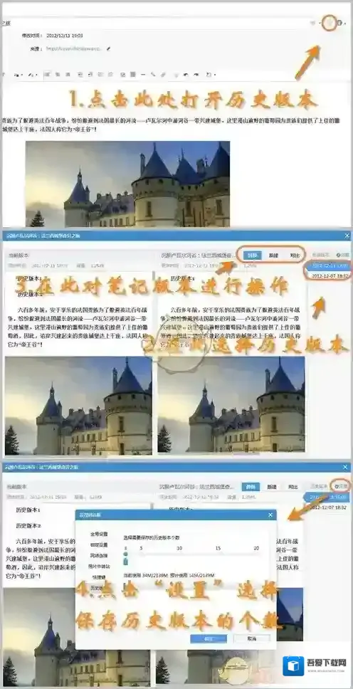 《有道云笔记》恢复已删除笔记内容教程