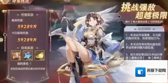 幻想三国志大陆无尽怒潮攻略